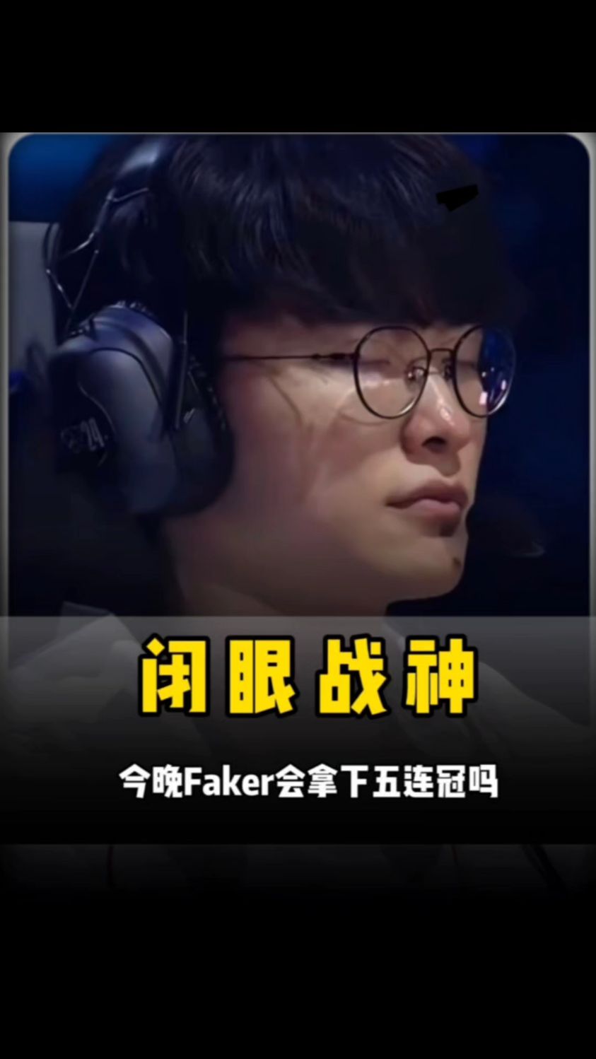 制胜球