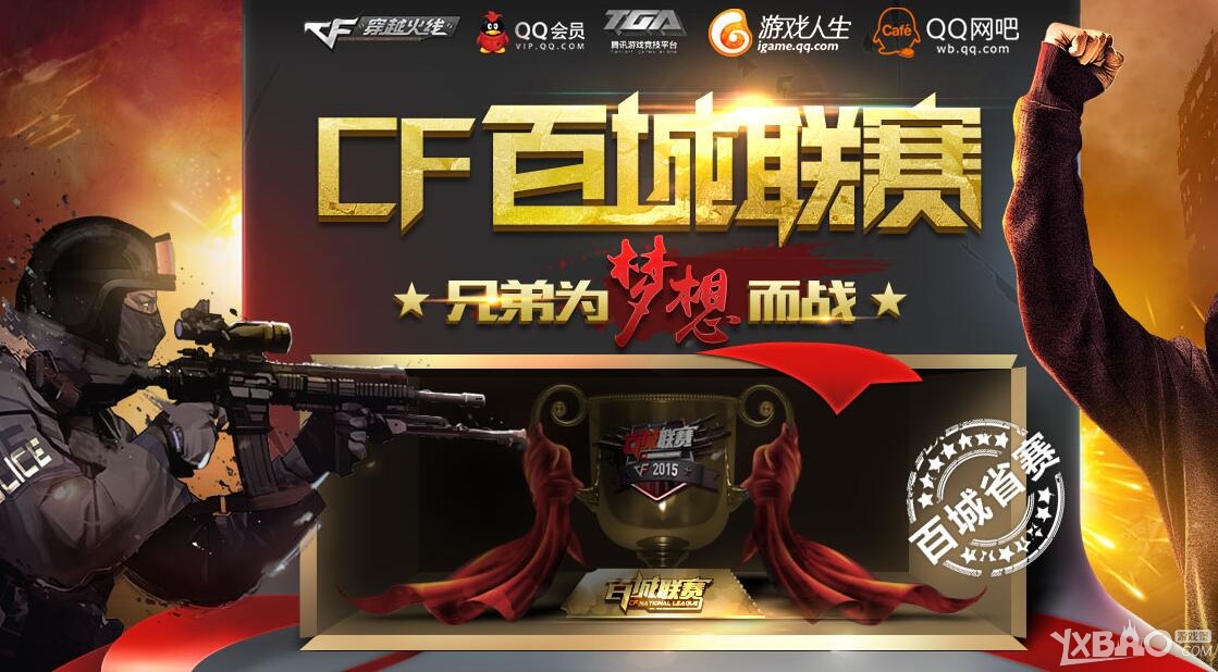 前插